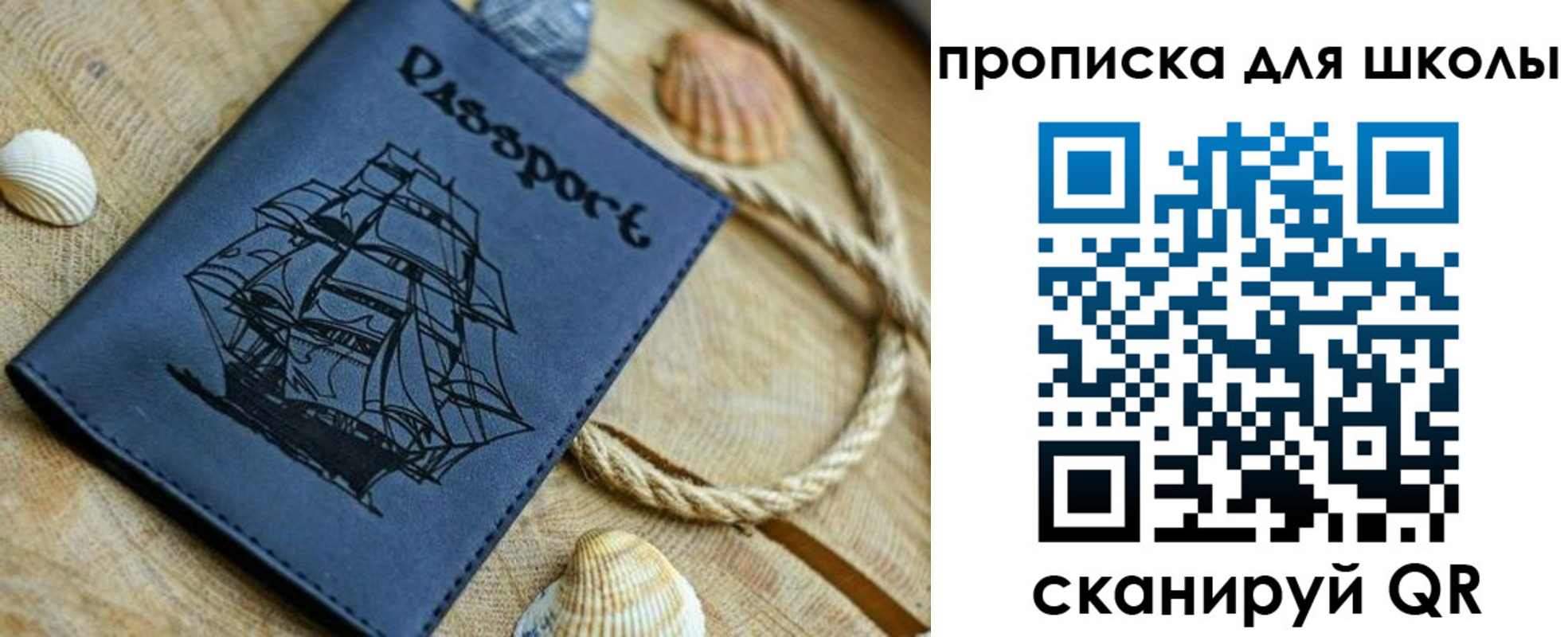 прописка в квартире в Костромской области