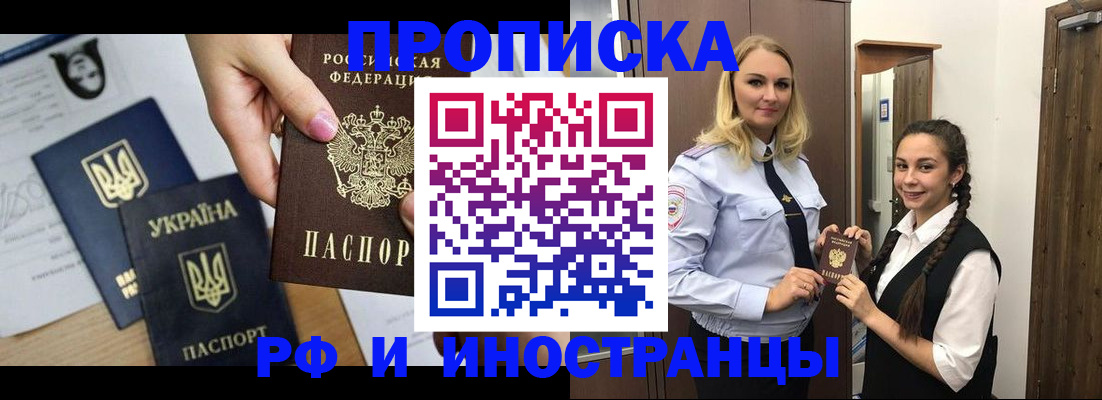 прописка для работы в Костромской области