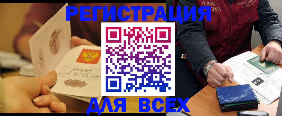 временная регистрация в квартире в Костромской области