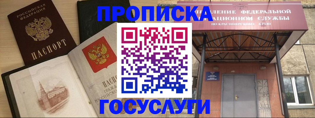 временная регистрация в Костромской области
